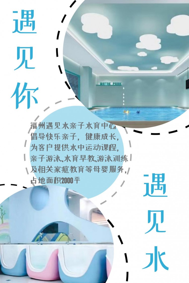 39.9元抢福州遇见水婴童SPA体验卡四店通用婴儿抚触+游泳戏水