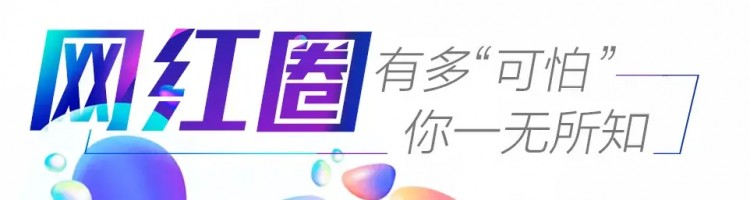 福州顶流网红豪横归来||直播送房你再不出手就晚了！